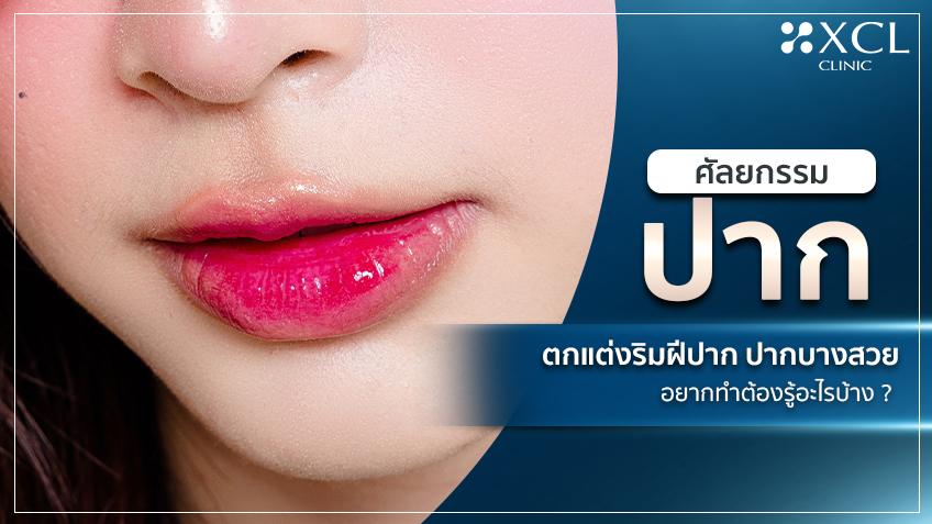 ปากกระจับ